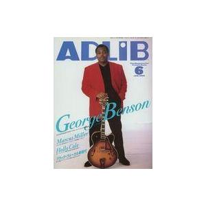 中古音楽雑誌 ADLIB 1996年6月号 アドリブ