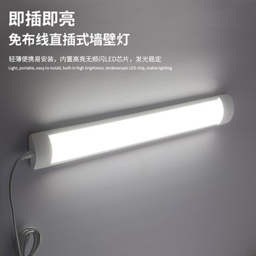 簡易led長條燈帶線插頭超亮家用節能燈懸掛臂插座帶開關插電燈