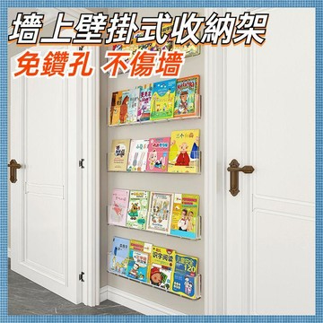 台灣現貨💙繪本收納架 兒童圖書置物架 免鑽孔壁掛式 幼稚園小朋友 客廳牆面書架 節省空間 可調節層板 環保材質8762
