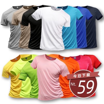 【台灣發貨】基本款男女圓領透氣速乾短袖上衣 衣服 男裝 t恤 短袖t恤 上衣【T679】