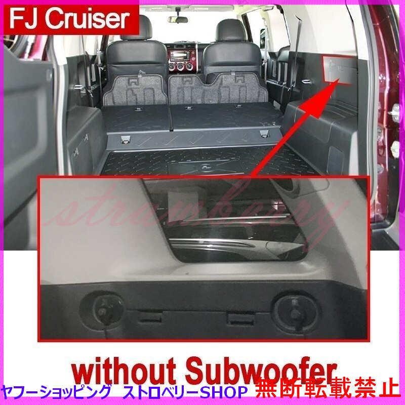 車 収納用品トヨタ FJ クルーザー 2006〜2018用 リアトランク 荷物収納