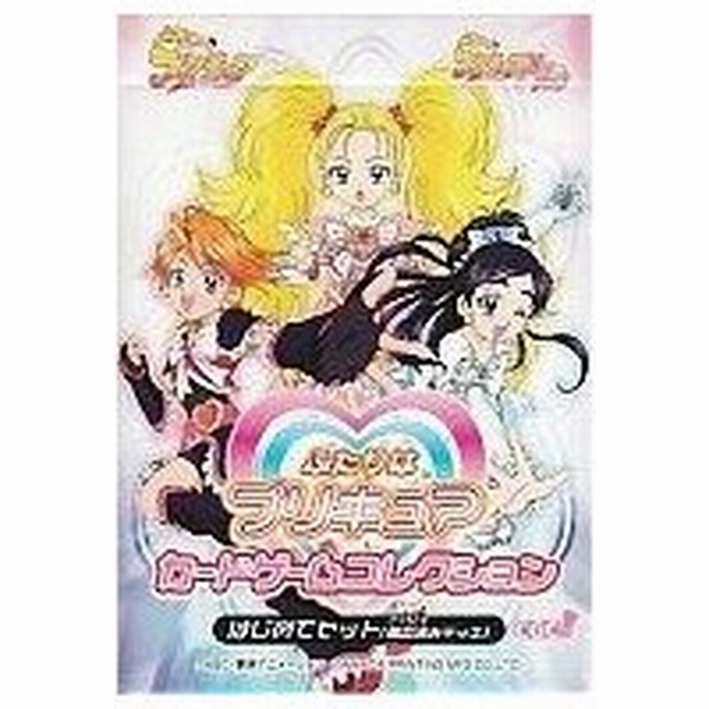 中古トレカ ふたりはプリキュア カードゲームコレクション はじめてセット 構築済み 通販 Lineポイント最大0 5 Get Lineショッピング