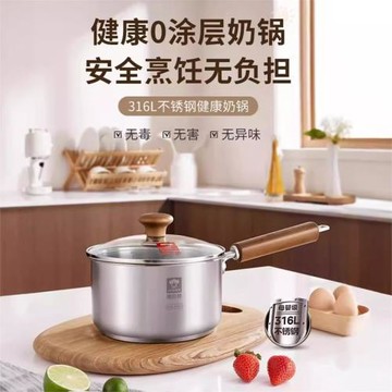 【質價甄選】康巴赫奶鍋無涂層316L不銹鋼寶寶輔食鍋*1
