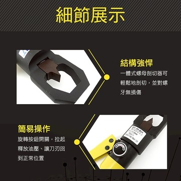 【博士特汽修】切斷器 斷頭螺絲 螺母滑牙 生鏽螺帽 切除器 劈開器 MIT-B8-24拆卸工具
