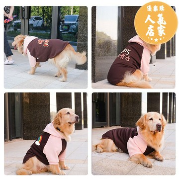 大型狗狗衣服 寵物冬季保暖衣服大狗狗衣服秋冬裝金毛拉布拉多薩摩耶冬季寵物中型犬大型犬春秋款