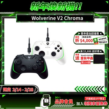 Razer 雷蛇 V2 CHROMA 金剛狼 遊戲搖桿  械觸感動作鍵/可替換搖桿護蓋/RGB/人體工學