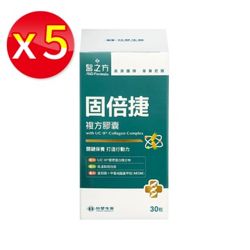 【五盒】台塑生醫醫之方 固倍捷複方膠囊 30粒/盒