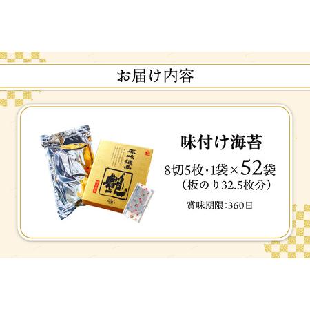 ふるさと納税 風味逸品　「艶」　味付海苔 大分県大分市