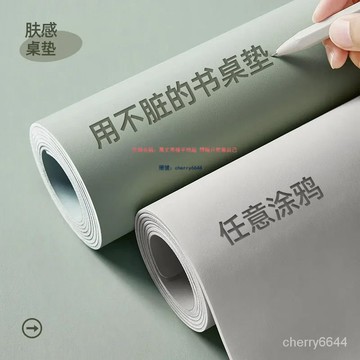 🈶48h在臺有貨+99免運🈶護眼書桌墊 無味防水防油可擦洗 可定製 寫字臺電腦桌墊 桌佈 純色桌墊 餐桌布 環保桌墊 X