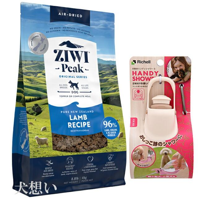 ZIWI エアドライドッグフード ラム 4kg - 犬用品