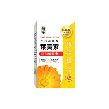 【嚴萃】專利游離型葉黃素-升級添加花青素、玉米黃素、蝦紅素-1入/共30粒(最佳比例15:3．全素可食)
