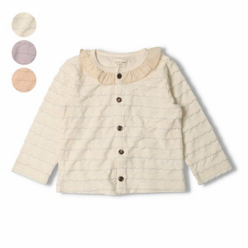 キッズズー Kidszoo 80サイズ カーディガン キッズ ベビー服 女の子 子供服 高速配送 カーディガン