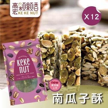【高宏】好吃養生堅果系列-南瓜子酥(140g/袋，12袋入)
