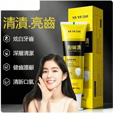 台灣發貨🚀雅牙仕去牙漬牙膏 清新口氣 淨齒亮白 牙結石牙膏 潔白牙膏 無氟牙膏 煙垢牙膏 牙黃牙結石牙齒 亮白煙漬牙膏