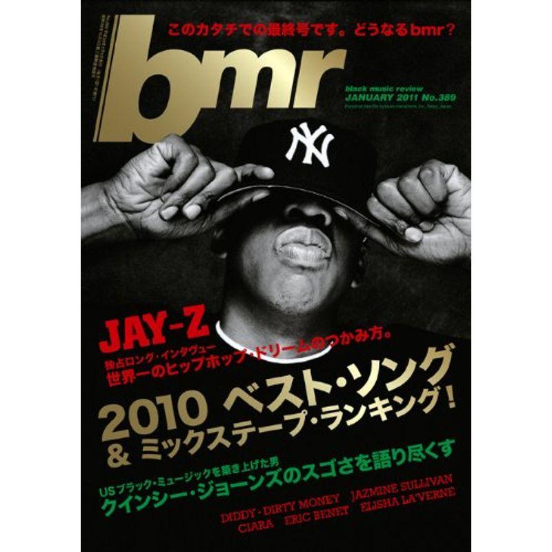 bmr (ビーエムアール) 2011年 01月号 雑誌