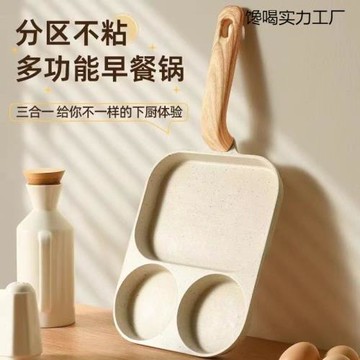 早餐三合一多格煎鍋雞蛋牛排漢堡家用麥飯石煎蛋不粘鍋神器平底鍋