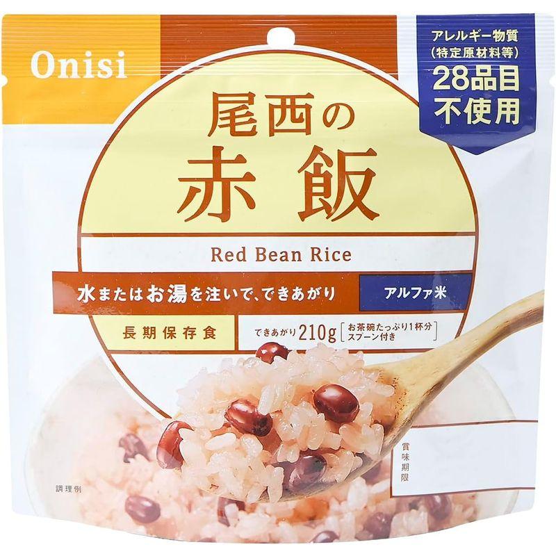 尾西の赤飯 50食 (赤飯100g 食塩1.4g スプーン )×50 非常食 防災食 ごはん 惣菜 沖縄・離島 お届け不可