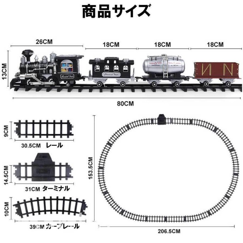 蒸気機関車 おもちゃ 電池式 ラジコン 汽笛 蒸気 煙 列車 電車 リアル