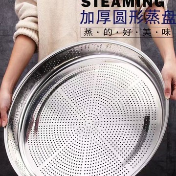 加厚不鏽鋼盤子大圓盤蒸盤曬乾貨魚盤託菜盤平底盤瀝水籃子 碟子 備料盤 不鏽鋼方盤 蒸魚盤 小菜盤 不鏽鋼圓盤 大盤子