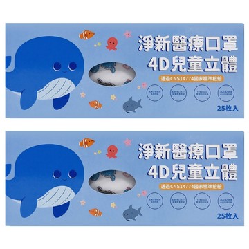淨新科技 4D立體兒童細耳醫療口罩  25片  2盒  恐龍