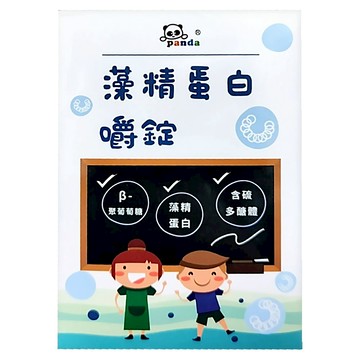 Panda 專利藻精蛋白嚼錠 錠劑方便食用  120顆  1盒