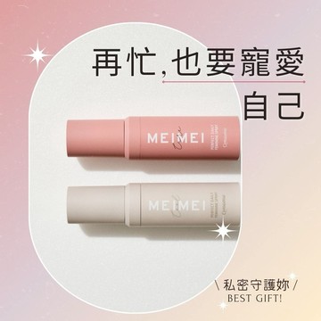 【生日快樂】獻給一直很完美的妳｜MEI MEI CARE私密保養噴霧(30ml)有效對抗念珠菌