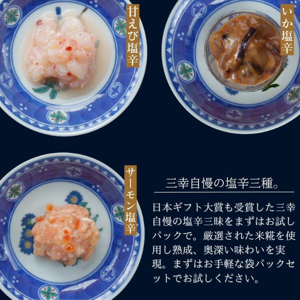 ご飯のお供 お歳暮 海鮮 ギフト 珍味 海鮮 珍味 ミニ塩辛三昧 ご飯のお供 宅飲み  食べきり お祝い 誕生日 グルメ  おつまみ 自宅用 お取り寄せ グルメ 新米