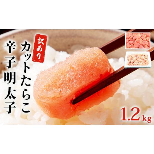 ふるさと納税 宮城県 石巻市 たらこ700ｇ・無着色辛子明太子500ｇ 合計1.2kg