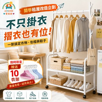 加粗加厚🔥衣帽架 衣架 多功能衣帽架 室內曬衣架 吊衣架 掛衣架 服裝店衣架 臥室衣物收納衣架 省空間收納神器