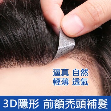 韓國3d隱形補髮塊適合前額m型脫髮男仕假髮禿頭瀏海髮片100 真髮可染可燙可修剪造型 Rt61 台灣樂天市場
