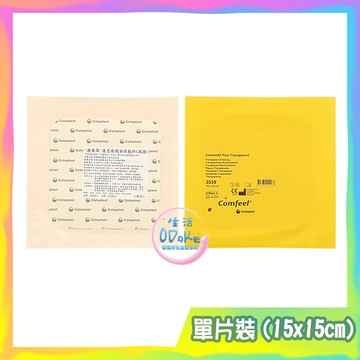 "康樂保" 康惠爾親水性敷料 (滅菌) 15x15cm 生活odoke