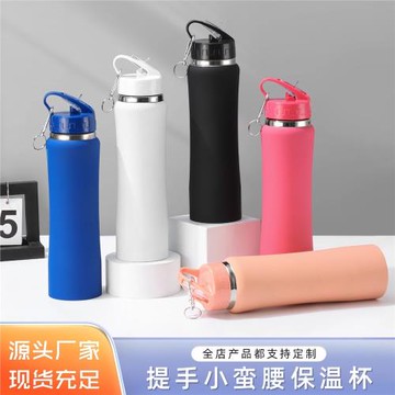 304雙層不銹鋼吸管瘦腰杯手提便攜水壺隨行杯小蠻腰大容量保溫杯