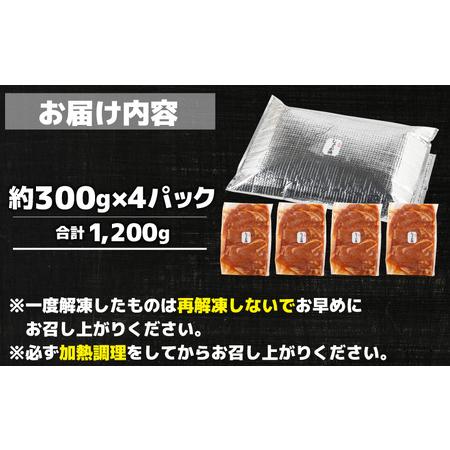 ふるさと納税 豚ロース 生姜焼き 約300g×4パック （計1.2kg）家族みんなが 笑顔の食卓シリーズ   新鮮 晩御飯 夕飯 .. 福井県あわら市