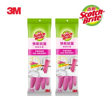 3M 百利 快乾抗菌掛鉤手套