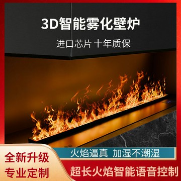 {可打統編 超低價}定制3d霧化壁爐仿真火焰嵌入式電視柜氛圍燈電子壁爐裝飾加濕器
