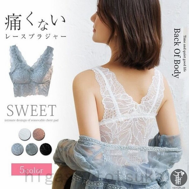 ブラジャー ブラキャミソール ナイトブラ 総レース インナー バストアップ ノンワイヤー 寝ながら レース 見せブラ 背中見せ 通販 Lineポイント最大get Lineショッピング