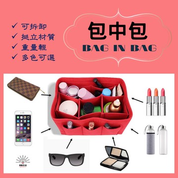 包中包 袋中袋 收納包 內膽包 內襯包 托特包 毛氈包中包 化妝包  雜物包 手提包 收納 包包 可拆隔層【亮點生活】