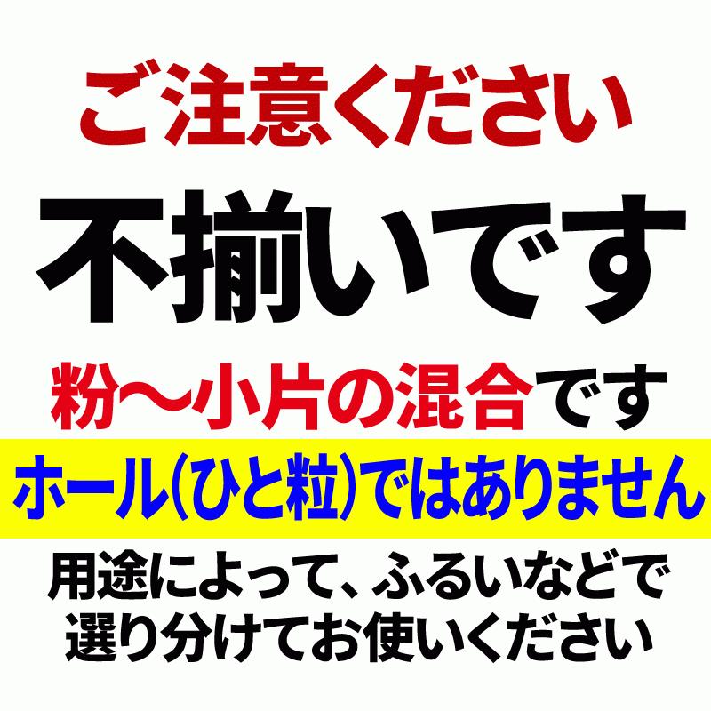 訳あり アーモンド 素焼 クラッシュ 150g×1袋 無添加 粉砕 送料無料