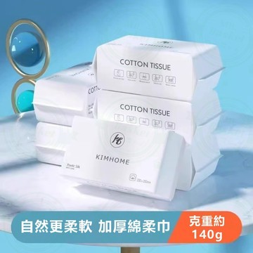 【隔日達+免運】卸妝紙 擦臉巾 擦臉紙 卸妝 濕紙巾拋棄式洗臉巾抽取式 潔麵巾 洗臉巾 毛巾 洗臉毛巾 一次性洗臉巾