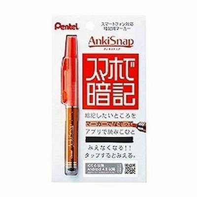 ぺんてる 暗記用マーカー アンキスナップ SMS1-F オレンジ ３ 本