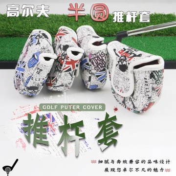 高爾夫半圓推桿套個性涂鴉米字旗大紅唇圖案荔枝紋PU內部加厚毛絨