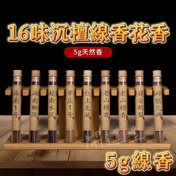 沈香線香鵝梨帳中香海南椰降艾草檀香香薰家用天然薰香松塔香香氛 臥香艾草財庫香