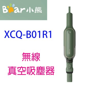 bear 小熊xcq-b01r1真空無線吸塵器~~出清品