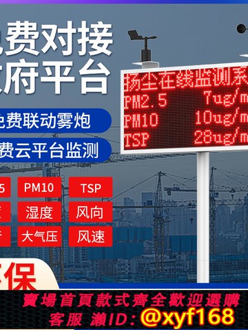 {可打統編 保固一年}揚塵噪聲監測系統工地環境pm2.5粉塵顆粒物在線檢測儀pm10監測儀