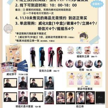 限時促銷🌟羅森×戀與深空聯名週邊吧唧拍立得明信片書簽5號髮