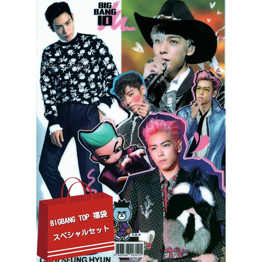 BIGBANG ビッグバン TOP トップ グッズ 福袋 スペシャルセット BIGBANG メンバー TOP グッズ セット