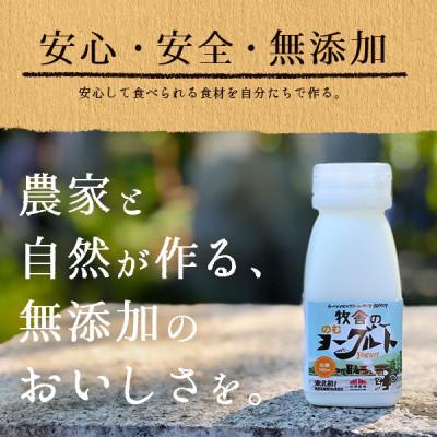 ふるさと納税 雫石町 松ぼっくりの「ヨーグルトセット」 食べるヨーグルト 飲むヨーグルト