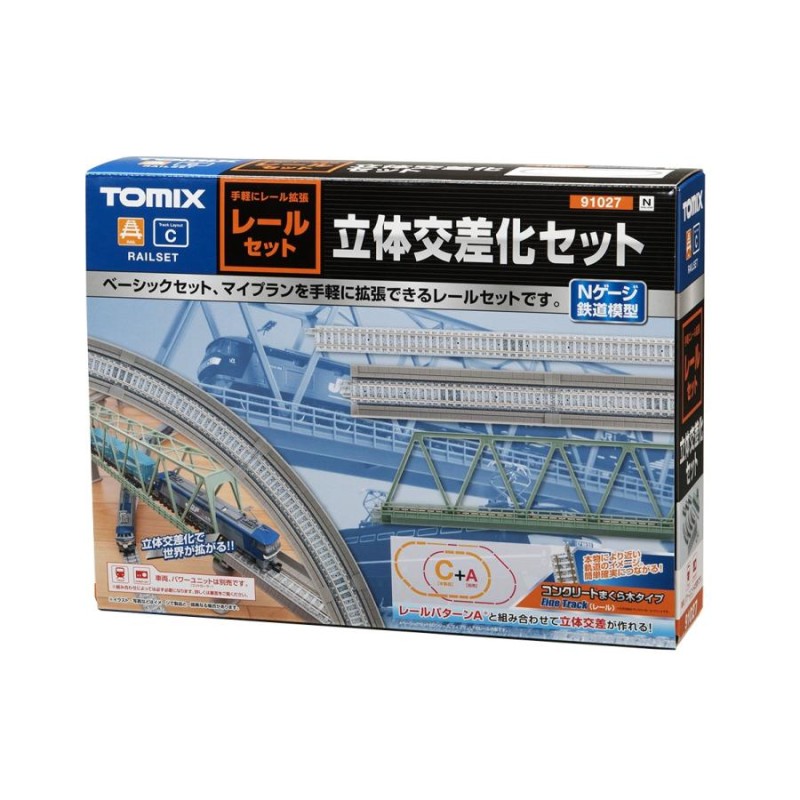 91027 レールセット立体交差化セット(レールパターンC) トミックス N