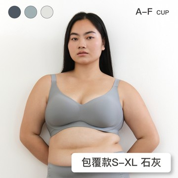 預購【包覆款】24HRS無感軟鋼圈內衣【石灰色】軟鋼圈內衣 包覆內衣 集中內衣 軟鋼圈
