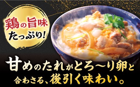 ＜たっぷり30食分！＞みつせ鶏親子丼セット 1袋2食入り×15袋 吉野ヶ里町 ヨコオフーズ とりにく 鳥 鳥肉 鶏肉 鶏肉 国産 使いやすい  お手軽 簡単 レトルト 便利 小分け 冷凍 料理  おかず セット 惣菜 和食[FAE122]